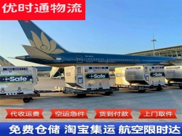 七里河到意大利空运加急专线
